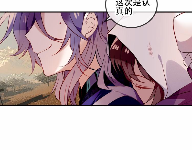 吾凰在上韩漫全集-第56话  尘封的过往无删减无遮挡章节图片 