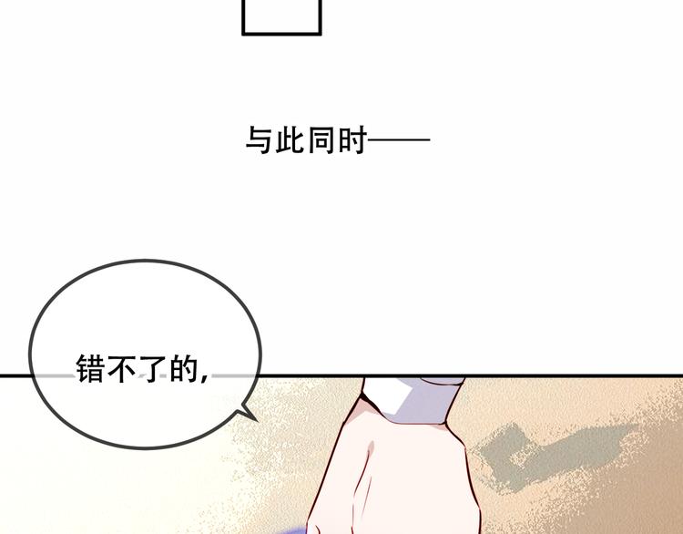 吾凰在上韩漫全集-第56话  尘封的过往无删减无遮挡章节图片 