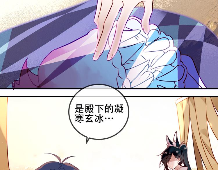 吾凰在上韩漫全集-第56话  尘封的过往无删减无遮挡章节图片 