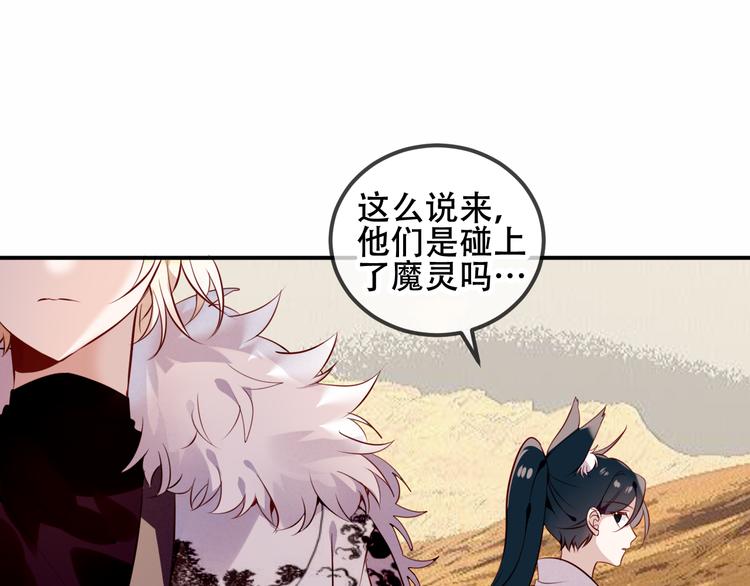 吾凰在上韩漫全集-第56话  尘封的过往无删减无遮挡章节图片 