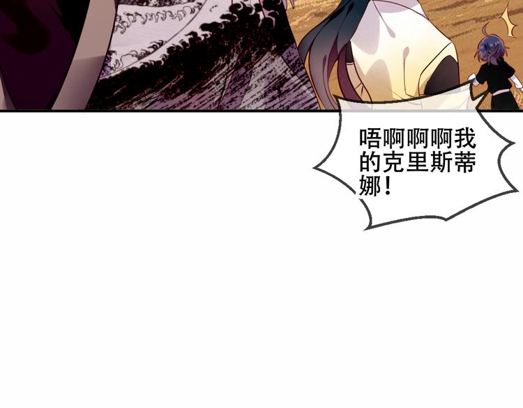 吾凰在上韩漫全集-第56话  尘封的过往无删减无遮挡章节图片 