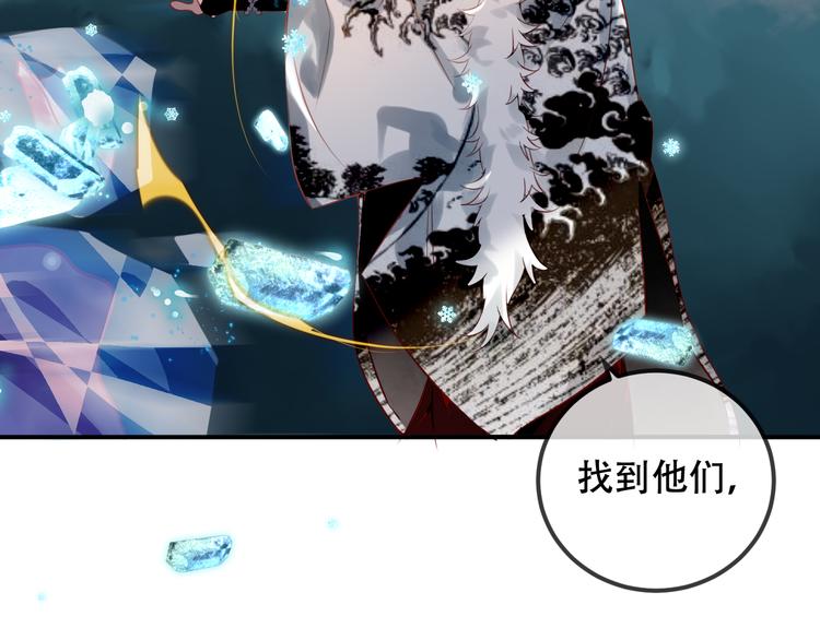 吾凰在上韩漫全集-第56话  尘封的过往无删减无遮挡章节图片 
