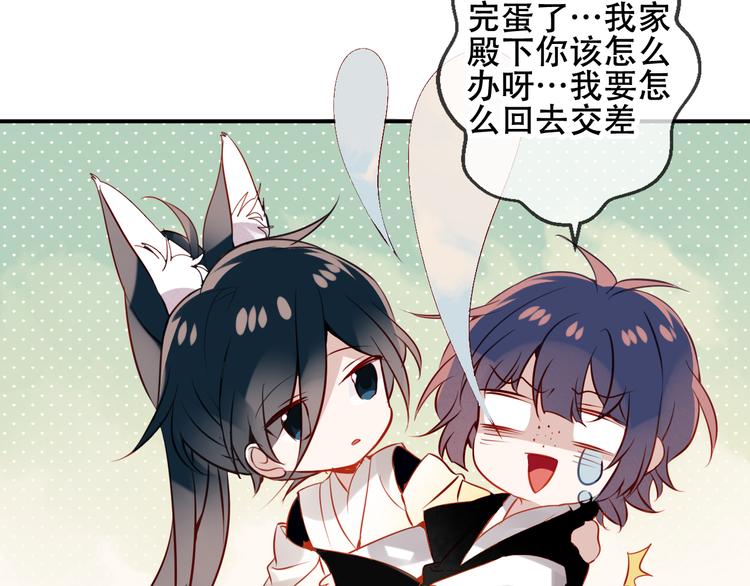 吾凰在上韩漫全集-第56话  尘封的过往无删减无遮挡章节图片 