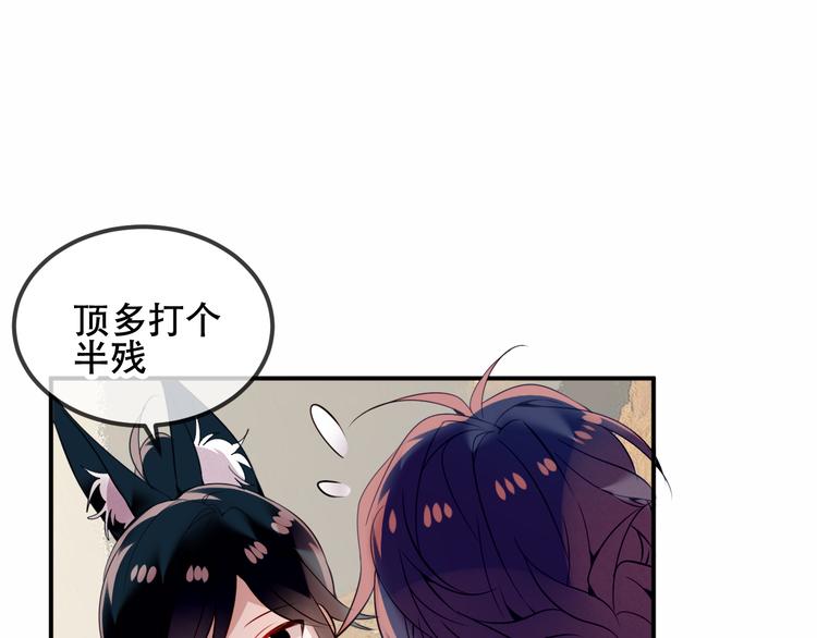 吾凰在上韩漫全集-第56话  尘封的过往无删减无遮挡章节图片 