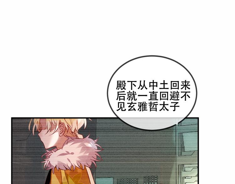 吾凰在上韩漫全集-第56话  尘封的过往无删减无遮挡章节图片 