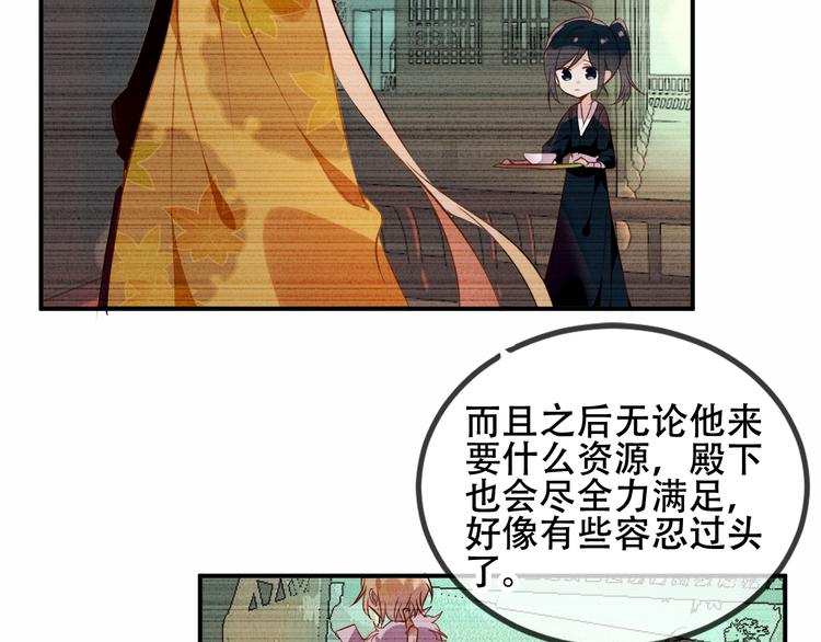 吾凰在上韩漫全集-第56话  尘封的过往无删减无遮挡章节图片 