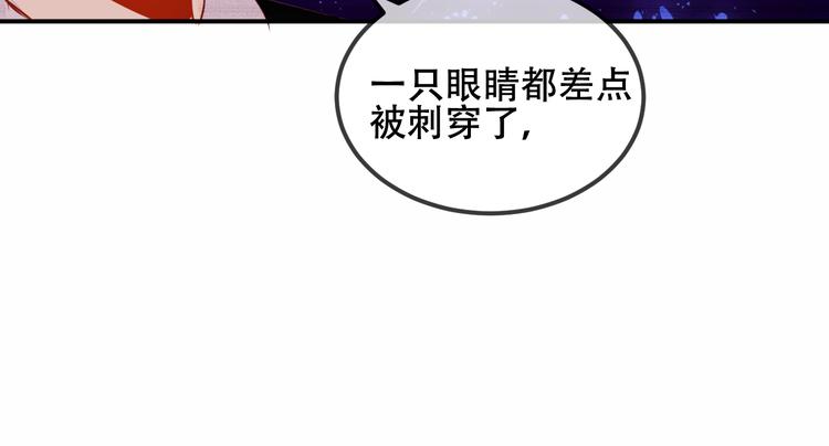 吾凰在上韩漫全集-第56话  尘封的过往无删减无遮挡章节图片 