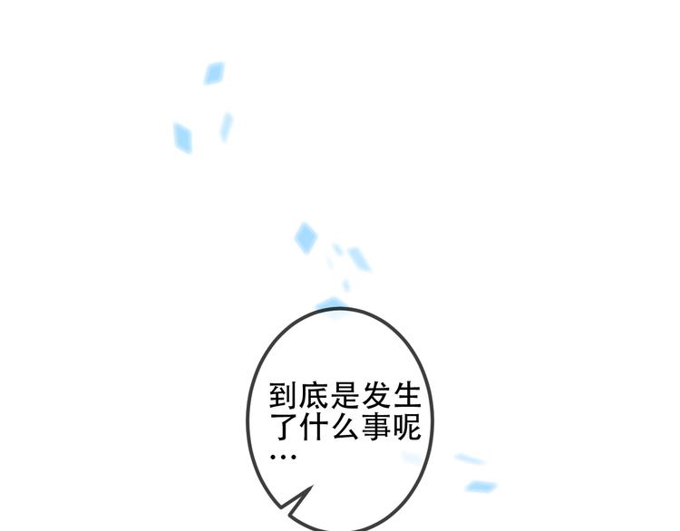 吾凰在上韩漫全集-第56话  尘封的过往无删减无遮挡章节图片 