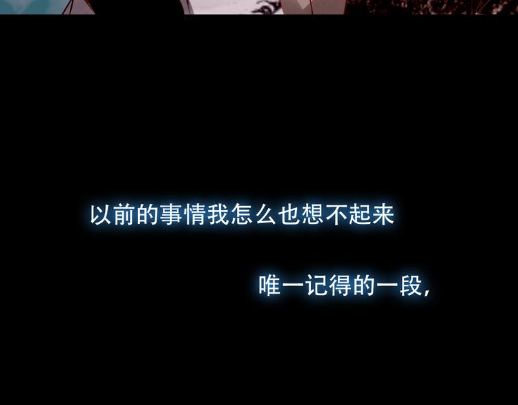吾凰在上韩漫全集-第56话  尘封的过往无删减无遮挡章节图片 