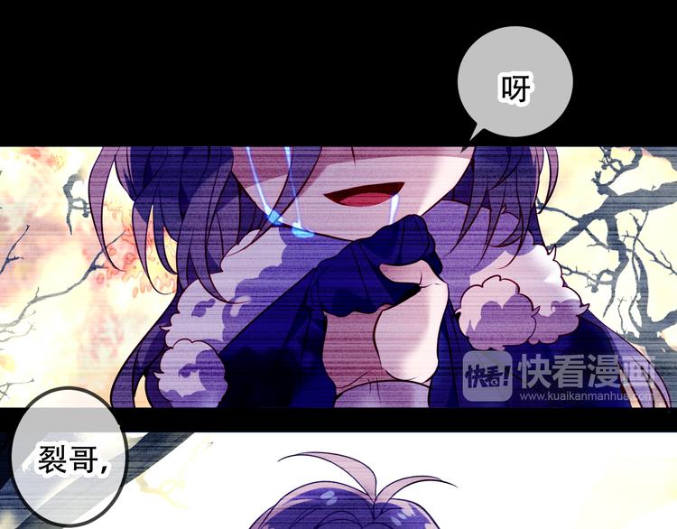 吾凰在上韩漫全集-第56话  尘封的过往无删减无遮挡章节图片 