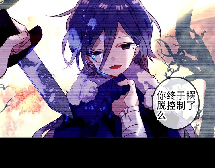 吾凰在上韩漫全集-第56话  尘封的过往无删减无遮挡章节图片 