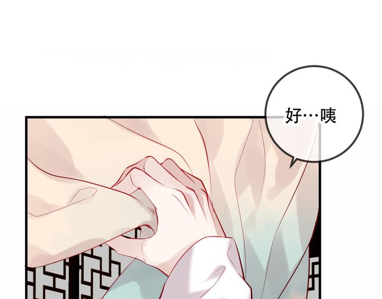 吾凰在上韩漫全集-第56话  尘封的过往无删减无遮挡章节图片 