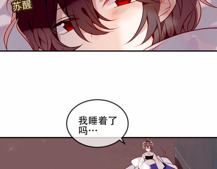 吾凰在上韩漫全集-第56话  尘封的过往无删减无遮挡章节图片 