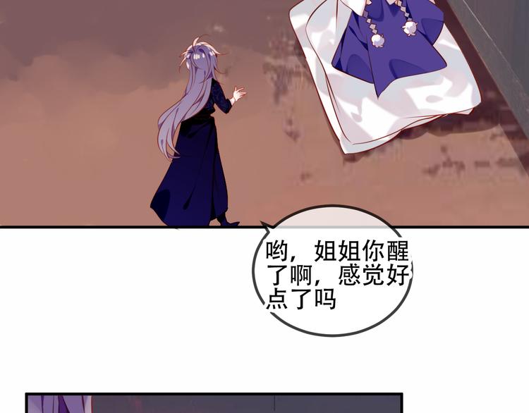 吾凰在上韩漫全集-第56话  尘封的过往无删减无遮挡章节图片 