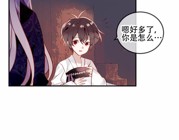 吾凰在上韩漫全集-第56话  尘封的过往无删减无遮挡章节图片 