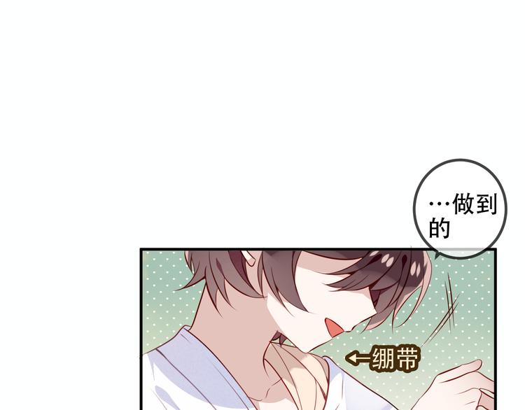 吾凰在上韩漫全集-第56话  尘封的过往无删减无遮挡章节图片 