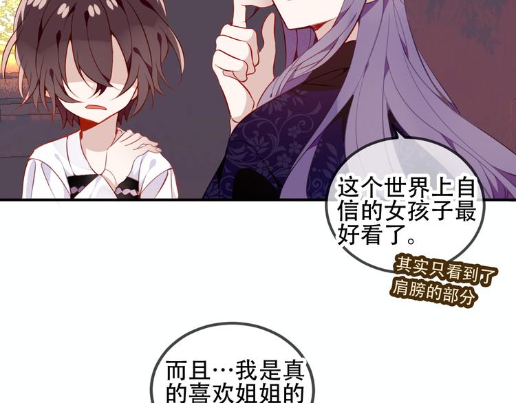 吾凰在上韩漫全集-第56话  尘封的过往无删减无遮挡章节图片 