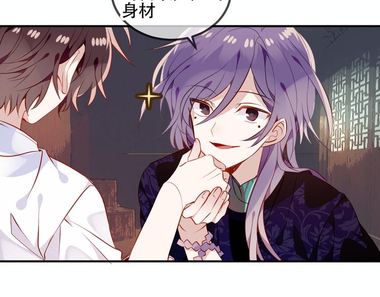 吾凰在上韩漫全集-第56话  尘封的过往无删减无遮挡章节图片 