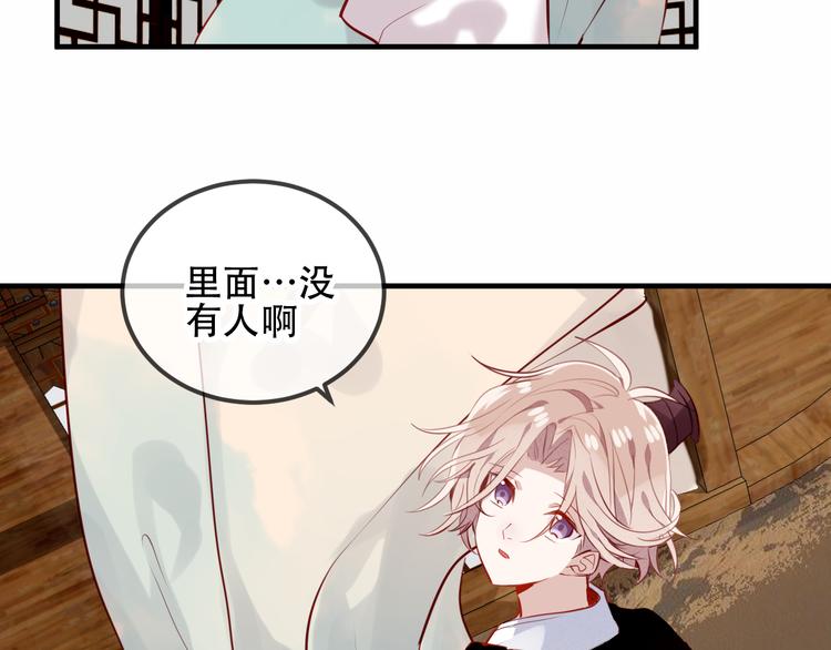 吾凰在上韩漫全集-第56话  尘封的过往无删减无遮挡章节图片 