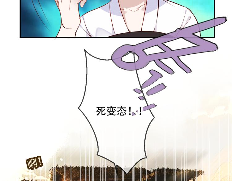 吾凰在上韩漫全集-第56话  尘封的过往无删减无遮挡章节图片 