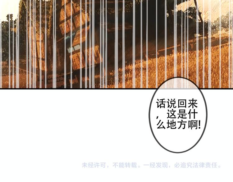 吾凰在上韩漫全集-第56话  尘封的过往无删减无遮挡章节图片 
