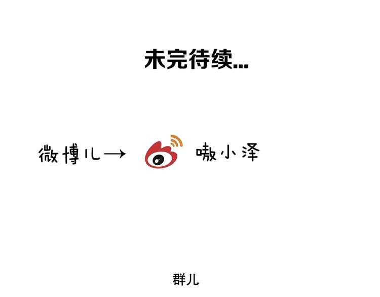 吾凰在上韩漫全集-第56话  尘封的过往无删减无遮挡章节图片 