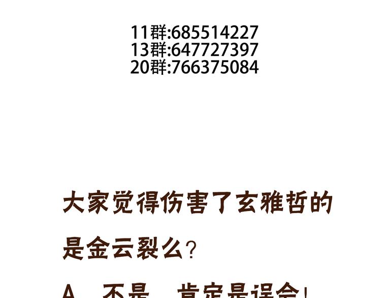 吾凰在上韩漫全集-第56话  尘封的过往无删减无遮挡章节图片 