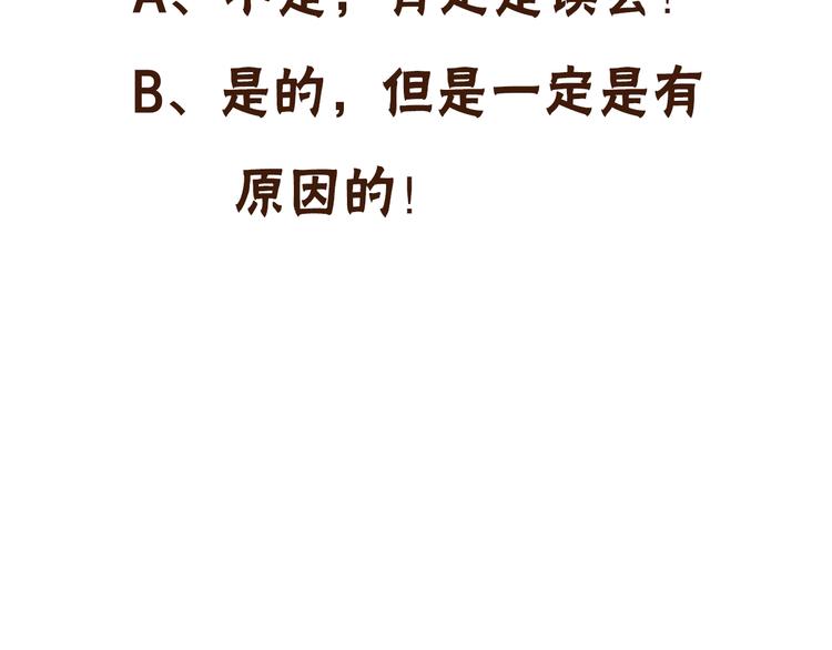 吾凰在上韩漫全集-第56话  尘封的过往无删减无遮挡章节图片 