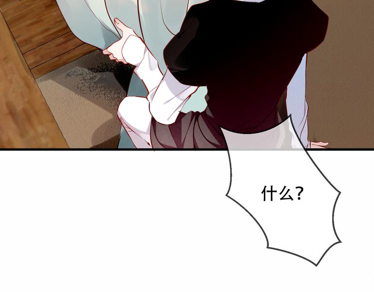 吾凰在上韩漫全集-第56话  尘封的过往无删减无遮挡章节图片 