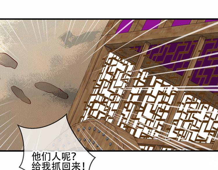 吾凰在上韩漫全集-第56话  尘封的过往无删减无遮挡章节图片 