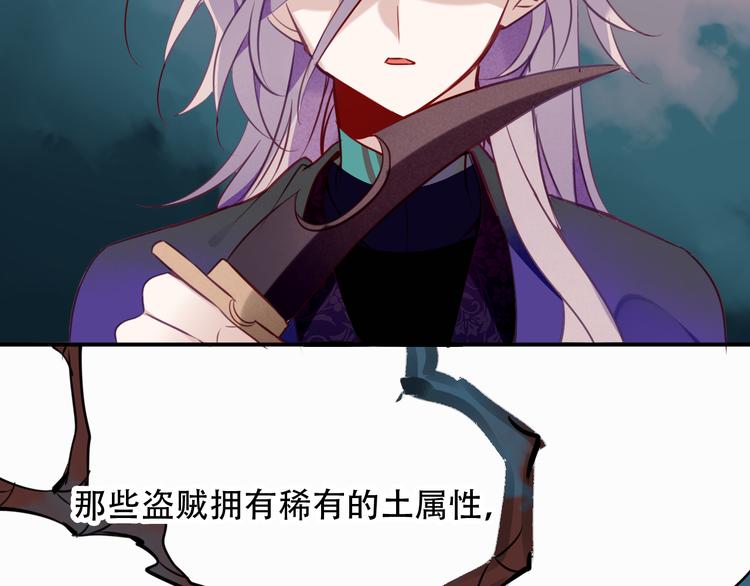 吾凰在上韩漫全集-第57话  美色无删减无遮挡章节图片 