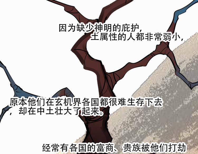 吾凰在上韩漫全集-第57话  美色无删减无遮挡章节图片 