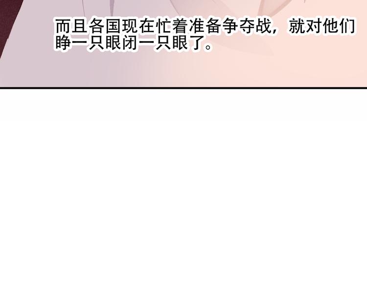 吾凰在上韩漫全集-第57话  美色无删减无遮挡章节图片 