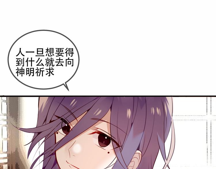 吾凰在上韩漫全集-第57话  美色无删减无遮挡章节图片 