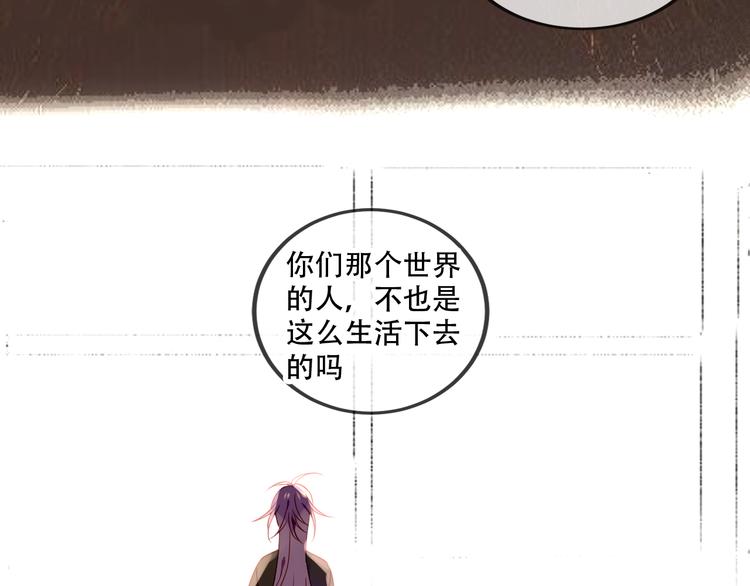 吾凰在上韩漫全集-第57话  美色无删减无遮挡章节图片 