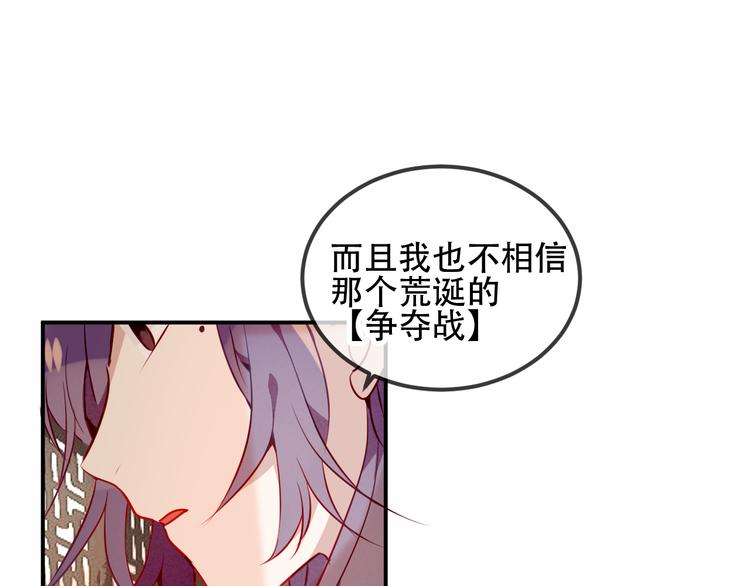 吾凰在上韩漫全集-第57话  美色无删减无遮挡章节图片 