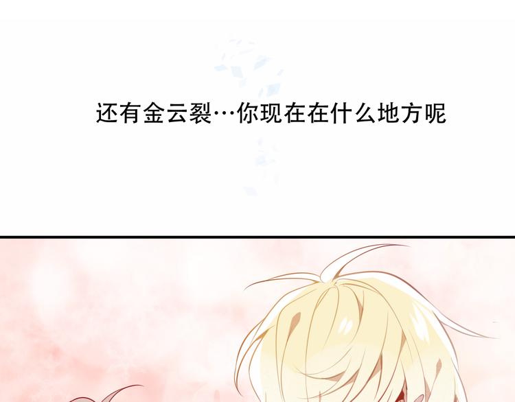 吾凰在上韩漫全集-第57话  美色无删减无遮挡章节图片 