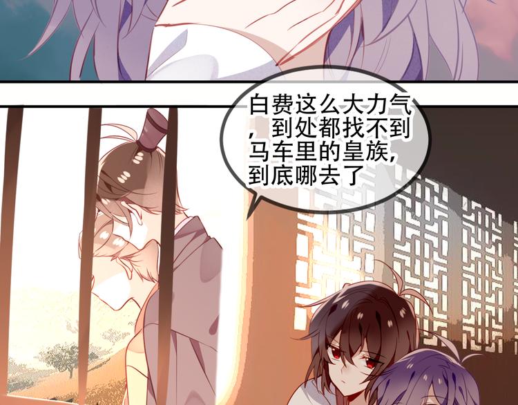 吾凰在上韩漫全集-第57话  美色无删减无遮挡章节图片 
