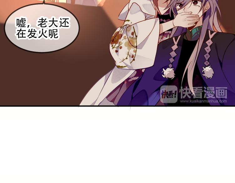 吾凰在上韩漫全集-第57话  美色无删减无遮挡章节图片 