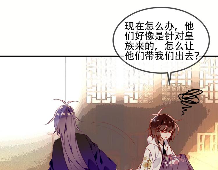 吾凰在上韩漫全集-第57话  美色无删减无遮挡章节图片 