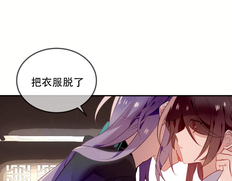 吾凰在上韩漫全集-第57话  美色无删减无遮挡章节图片 