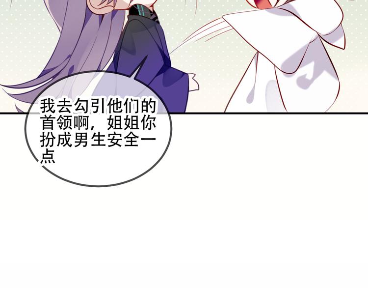 吾凰在上韩漫全集-第57话  美色无删减无遮挡章节图片 