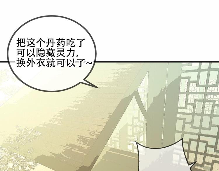吾凰在上韩漫全集-第57话  美色无删减无遮挡章节图片 