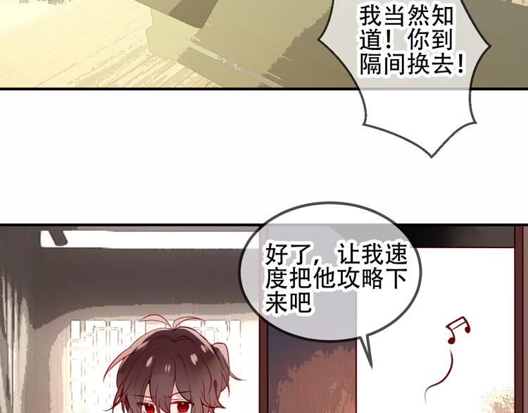 吾凰在上韩漫全集-第57话  美色无删减无遮挡章节图片 