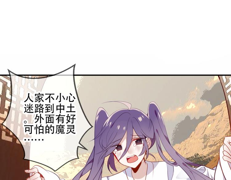 吾凰在上韩漫全集-第57话  美色无删减无遮挡章节图片 