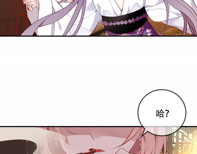 吾凰在上韩漫全集-第57话  美色无删减无遮挡章节图片 