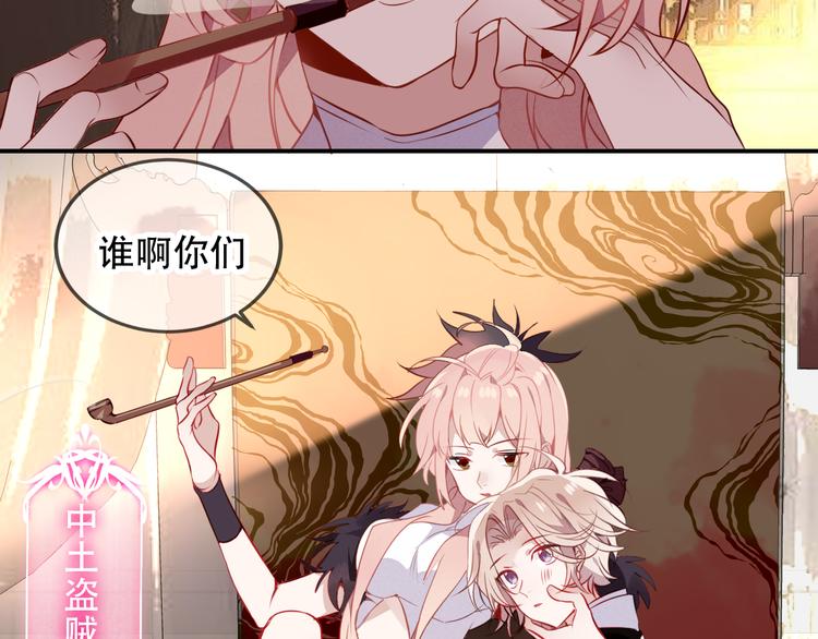 吾凰在上韩漫全集-第57话  美色无删减无遮挡章节图片 