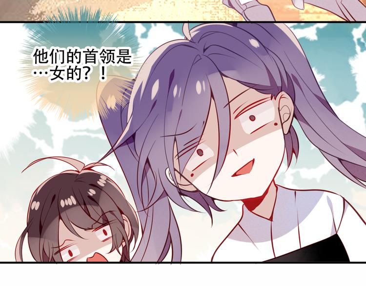 吾凰在上韩漫全集-第57话  美色无删减无遮挡章节图片 