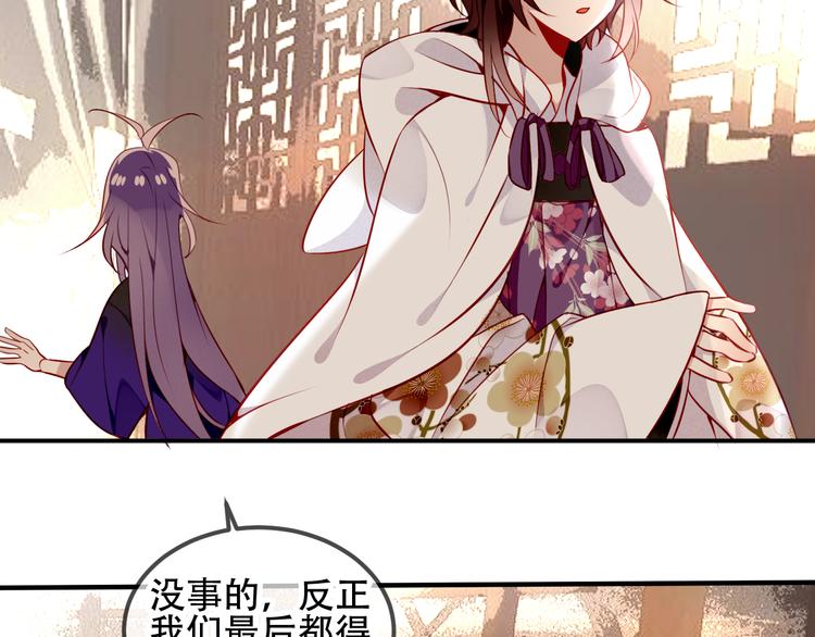 吾凰在上韩漫全集-第57话  美色无删减无遮挡章节图片 