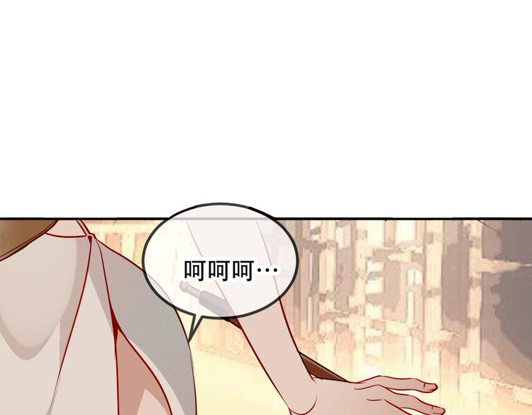 吾凰在上韩漫全集-第57话  美色无删减无遮挡章节图片 